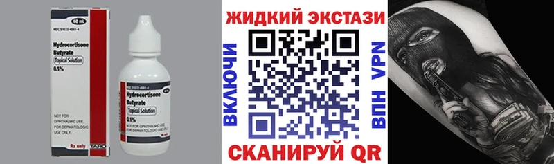 купить наркотики цена  Сковородино  БУТИРАТ бутандиол 