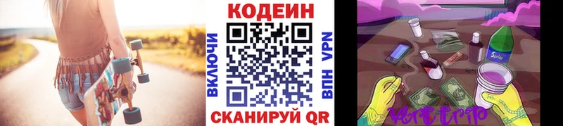 где купить наркоту  Сковородино  Codein Purple Drank 