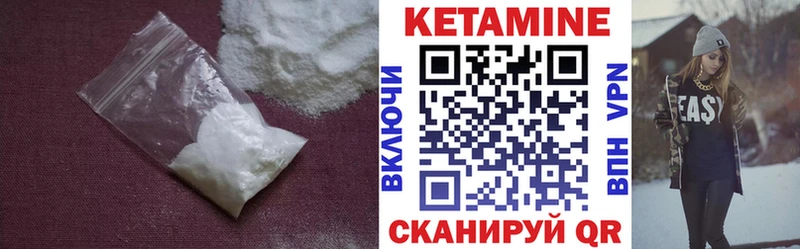 MEGA ссылка  Сковородино  КЕТАМИН VHQ  как найти наркотики 
