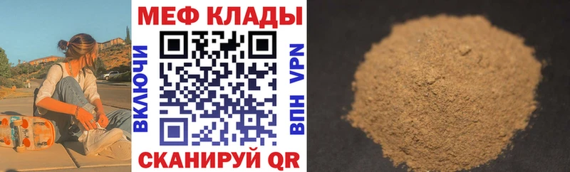 закладка  Сковородино  Мефедрон мука 