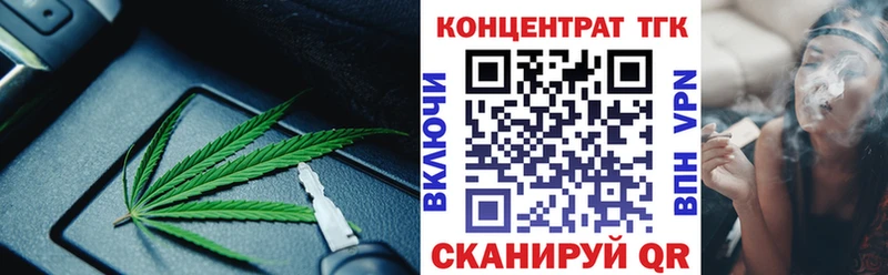 гидра tor  Сковородино  ТГК концентрат 